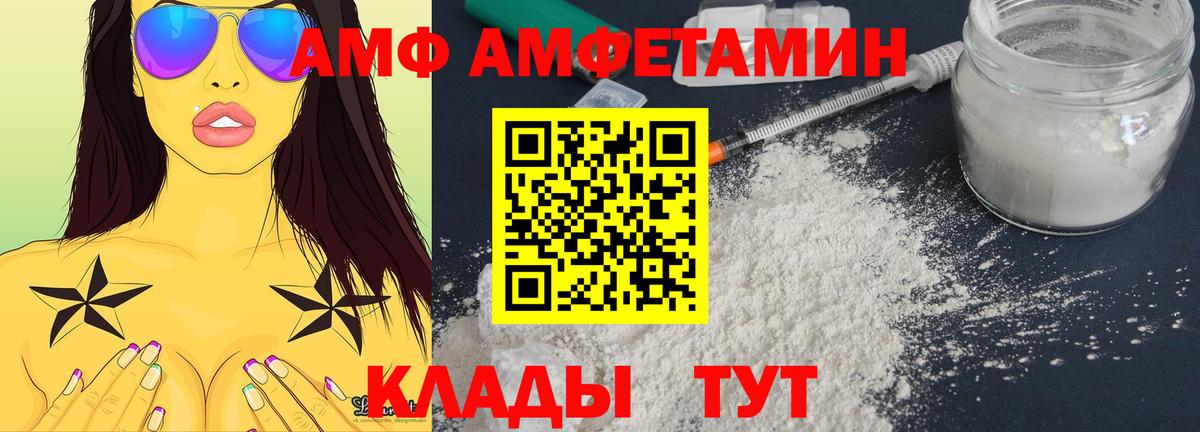 Амфетамин  Вход с VPN  Ефремов  АМФ 97% 