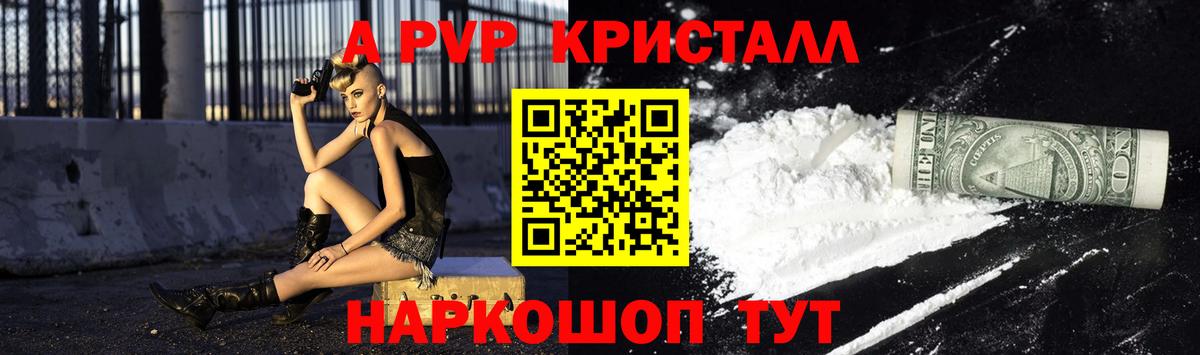 Alpha-PVP  A-PVP мука  Вход с VPN  Ефремов 