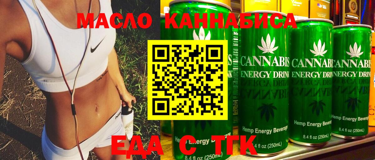 Cannafood конопля Ефремов