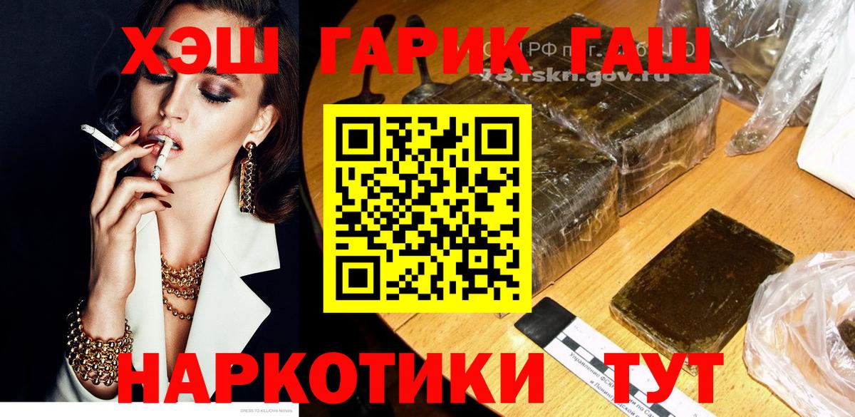 ГАШИШ индика сатива Ефремов