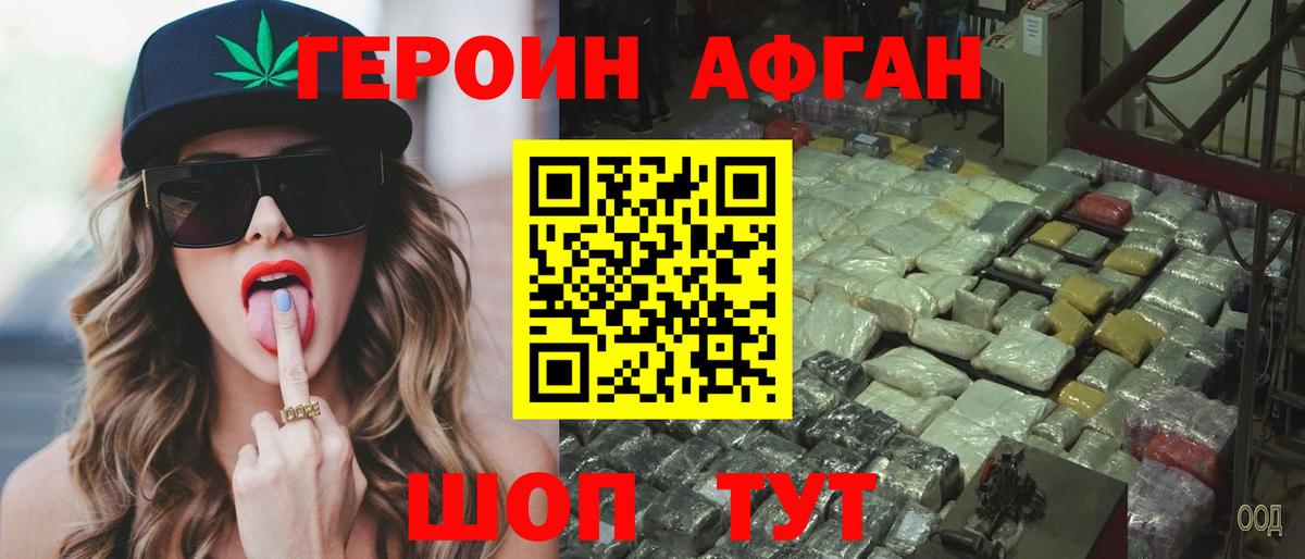 Ефремов  Героин Heroin  Вход с VPN 
