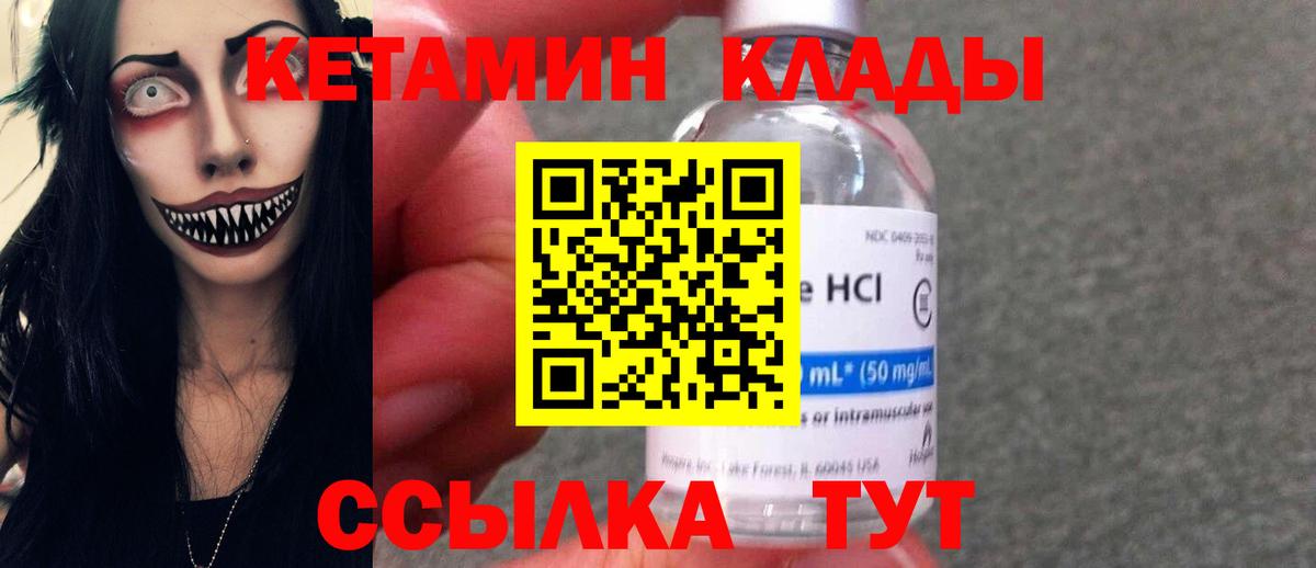 Ефремов  Кетамин VHQ  Кетамин ketamine  Вход с VPN 