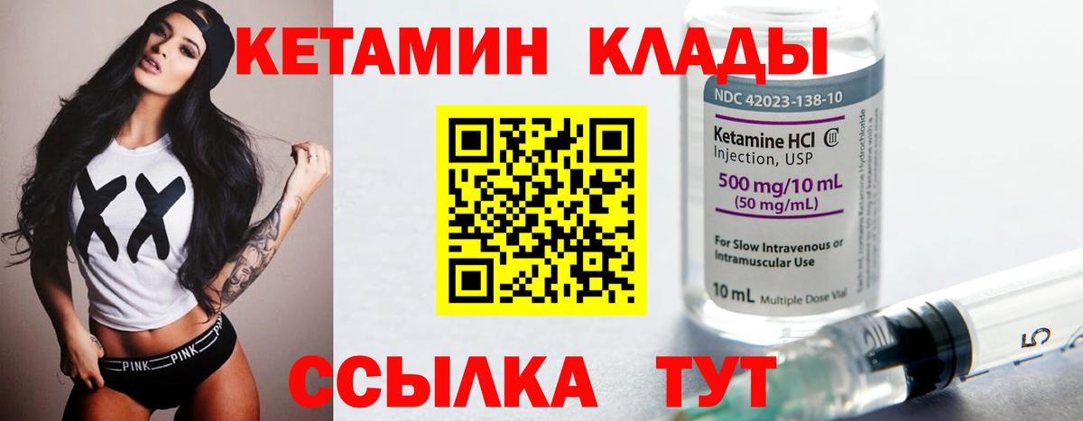 КЕТАМИН VHQ Ефремов