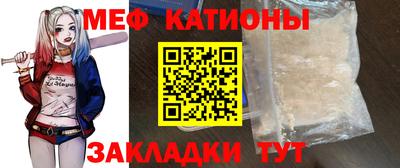 меф Гусь-Хрустальный