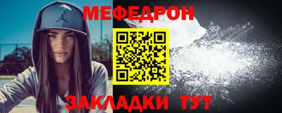 меф Гусь-Хрустальный
