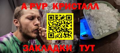ALPHA-PVP Гусиноозёрск