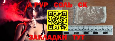 ALPHA-PVP Гусиноозёрск