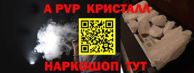ALPHA-PVP Гусиноозёрск