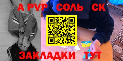 ALPHA-PVP Гусиноозёрск