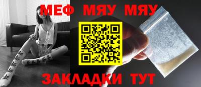 меф Гусь-Хрустальный