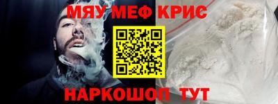 меф Гусь-Хрустальный