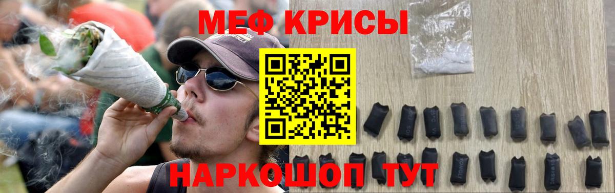Меф мяу мяу  Вход с VPN  Ефремов  МЕФ  МЕФ мяу мяу 