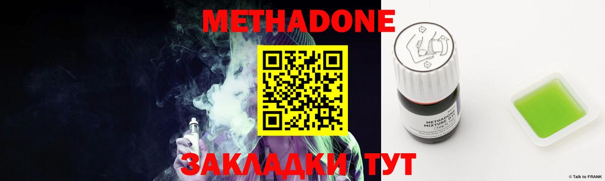 mega как зайти  МЕТАДОН VHQ  Вход с VPN  Метадон белоснежный  Ефремов 