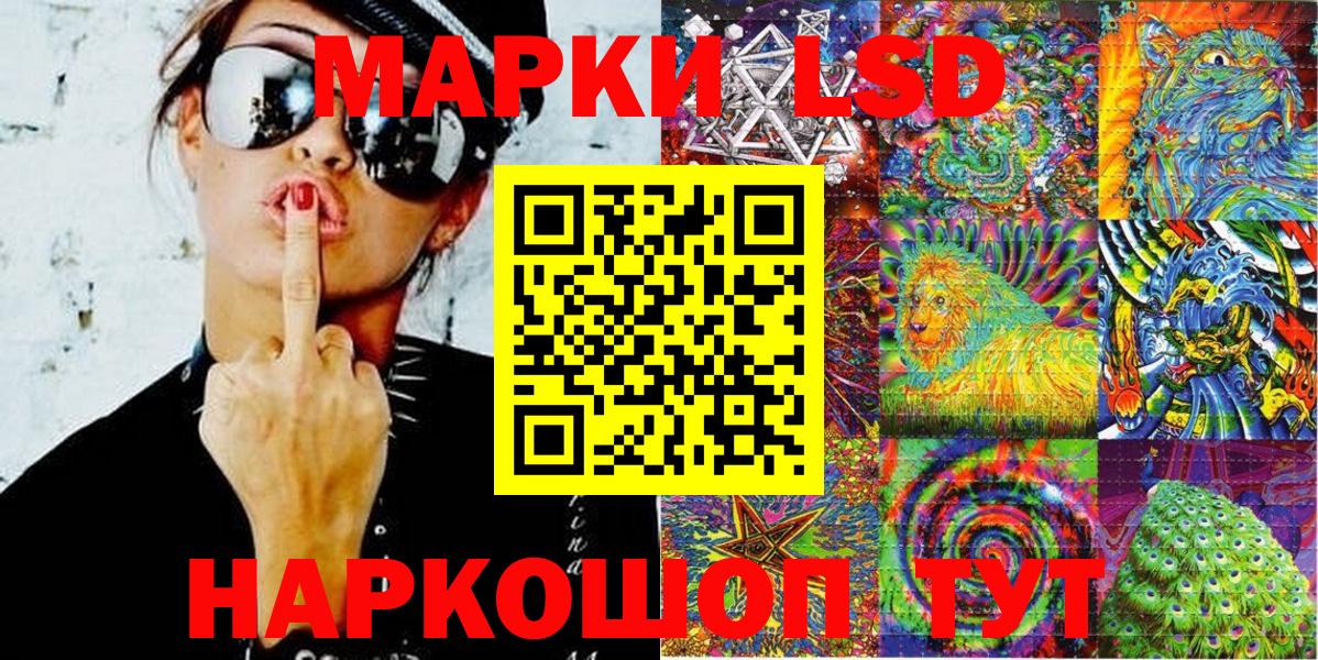 Ефремов  Марки 25I-NBOMe 1,5мг  Наркотические марки  Вход с VPN 