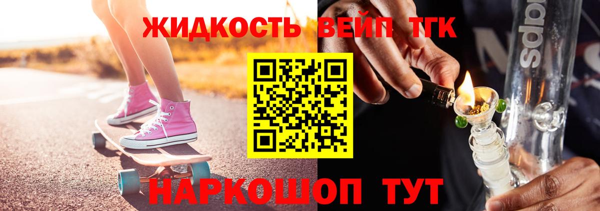 Ефремов  ТГК концентрат  Вход с VPN  Дистиллят ТГК Wax 
